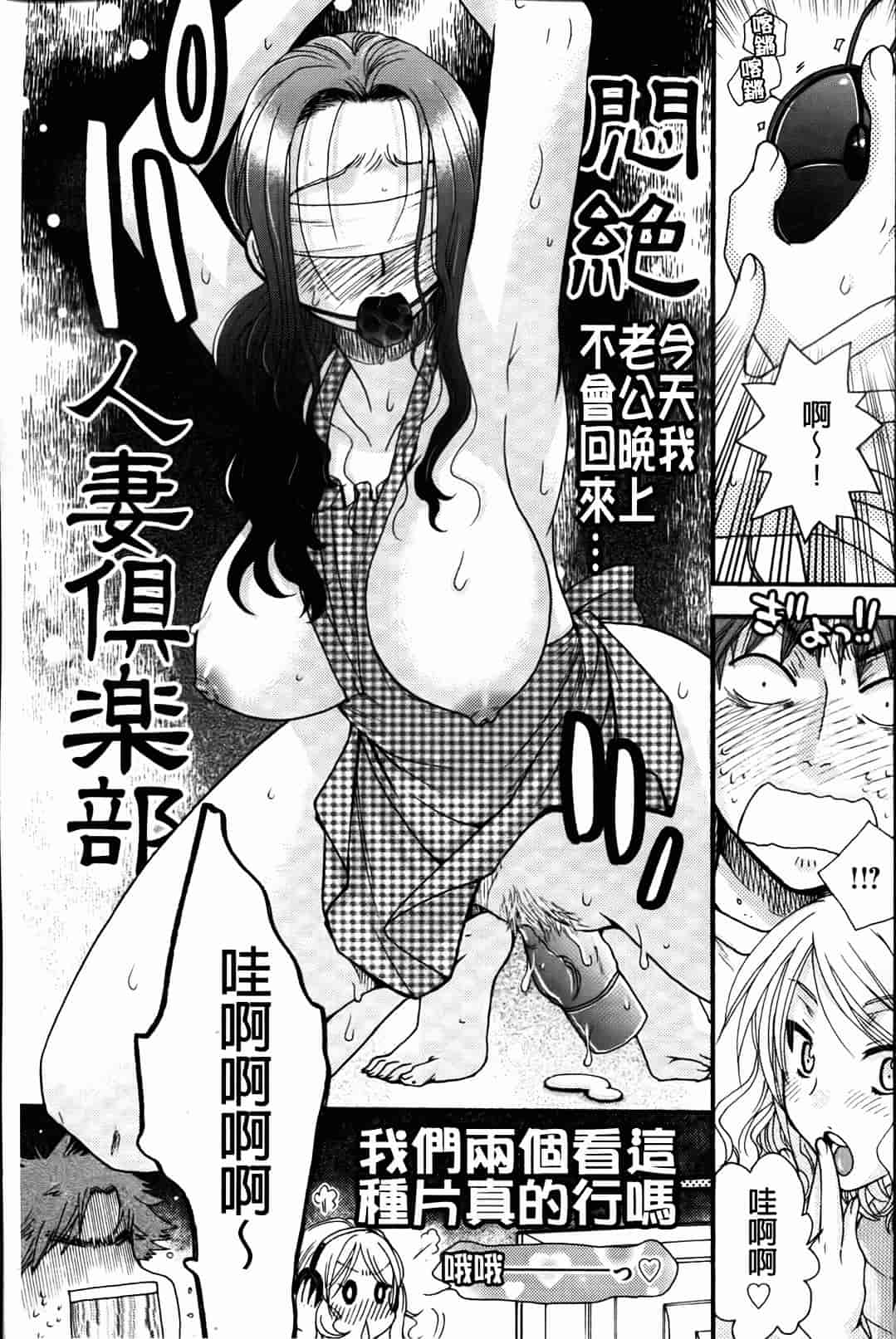 汉化版-[大波耀子] お嬢様と犬_第5集