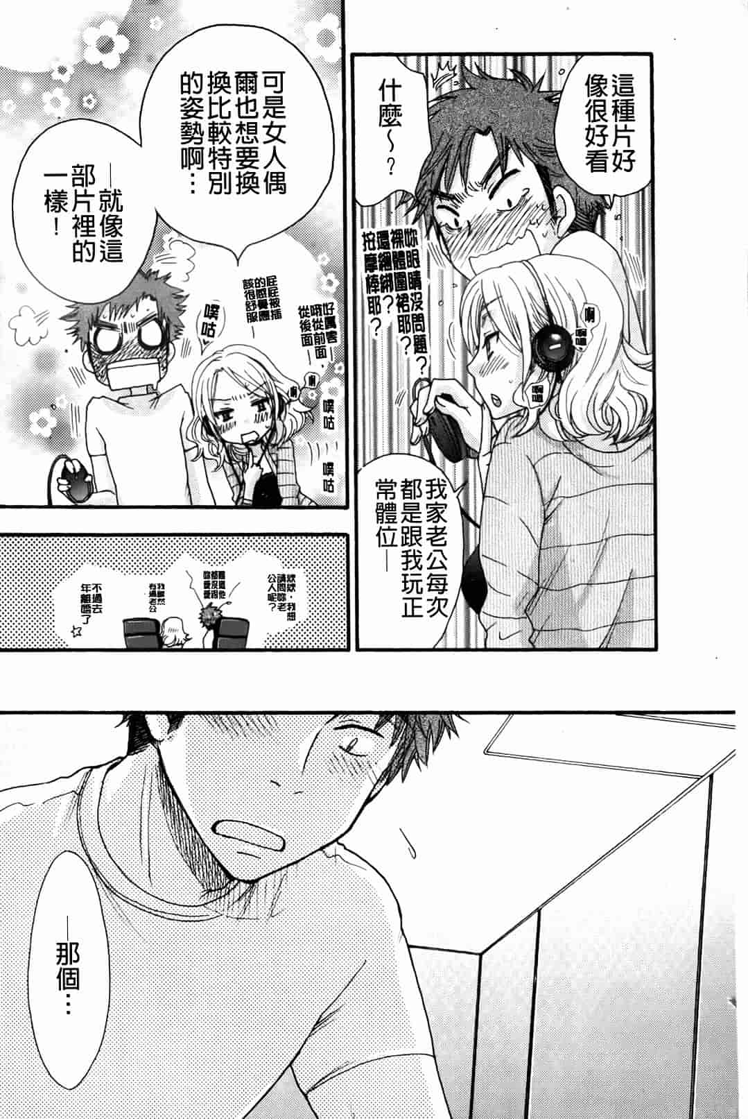 汉化版-[大波耀子] お嬢様と犬_第5集