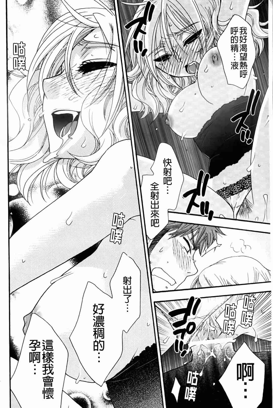 汉化版-[大波耀子] お嬢様と犬_第5集