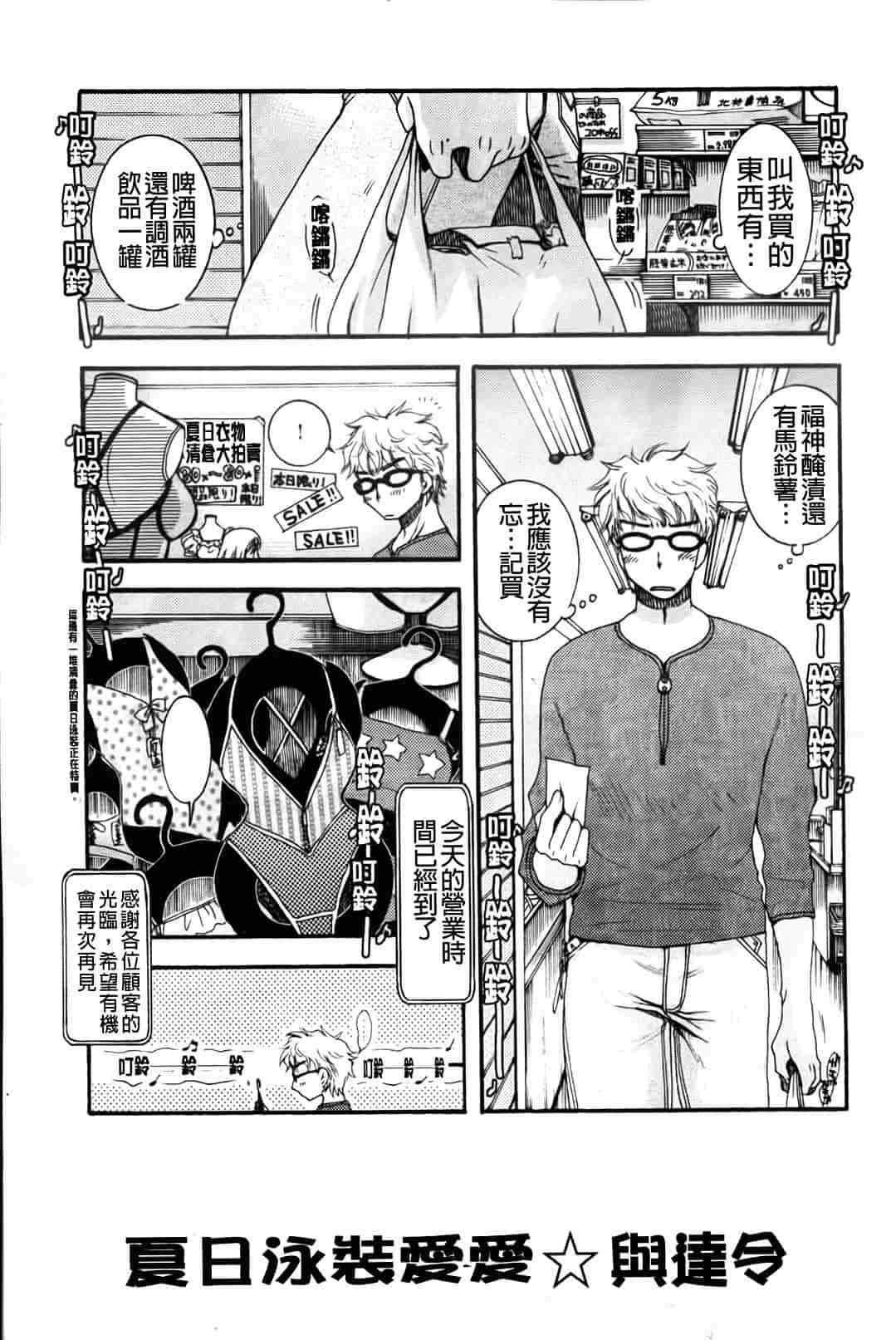 汉化版-[大波耀子] お嬢様と犬_第5集