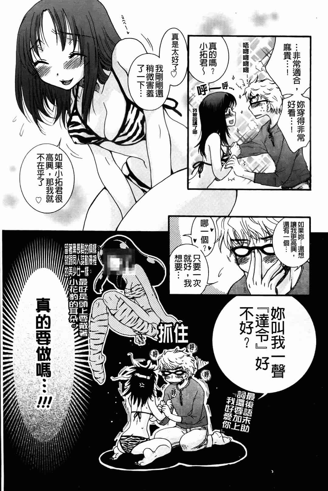 汉化版-[大波耀子] お嬢様と犬_第5集