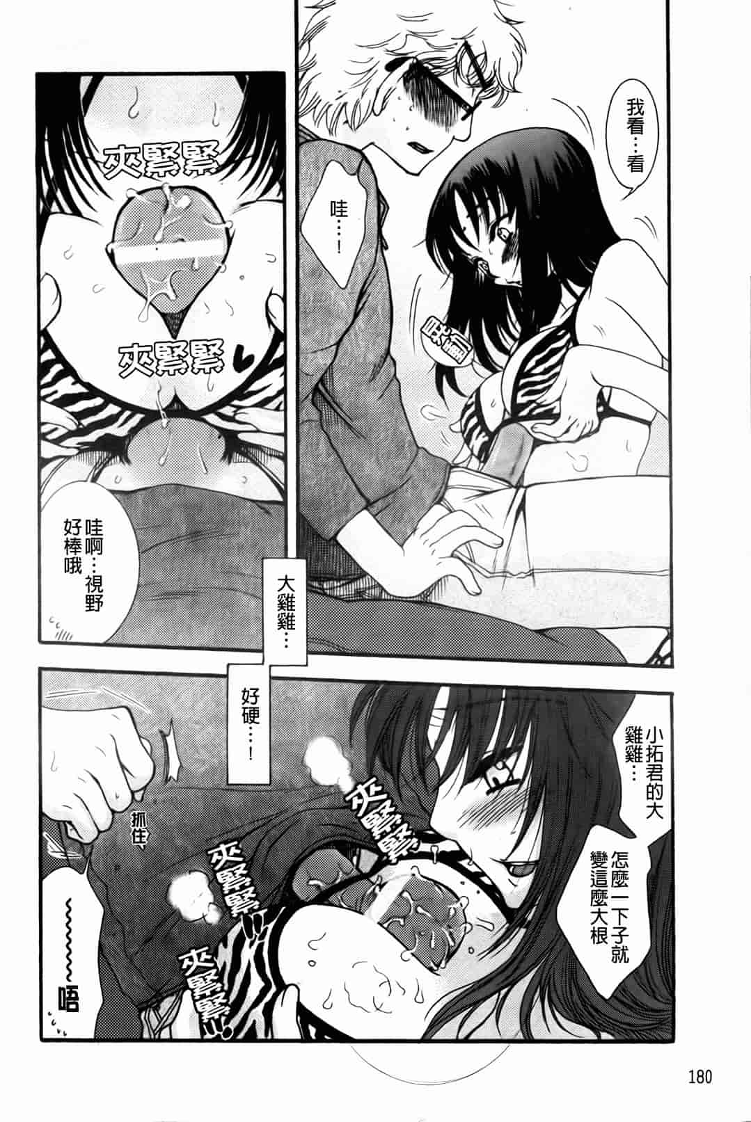 汉化版-[大波耀子] お嬢様と犬_第5集