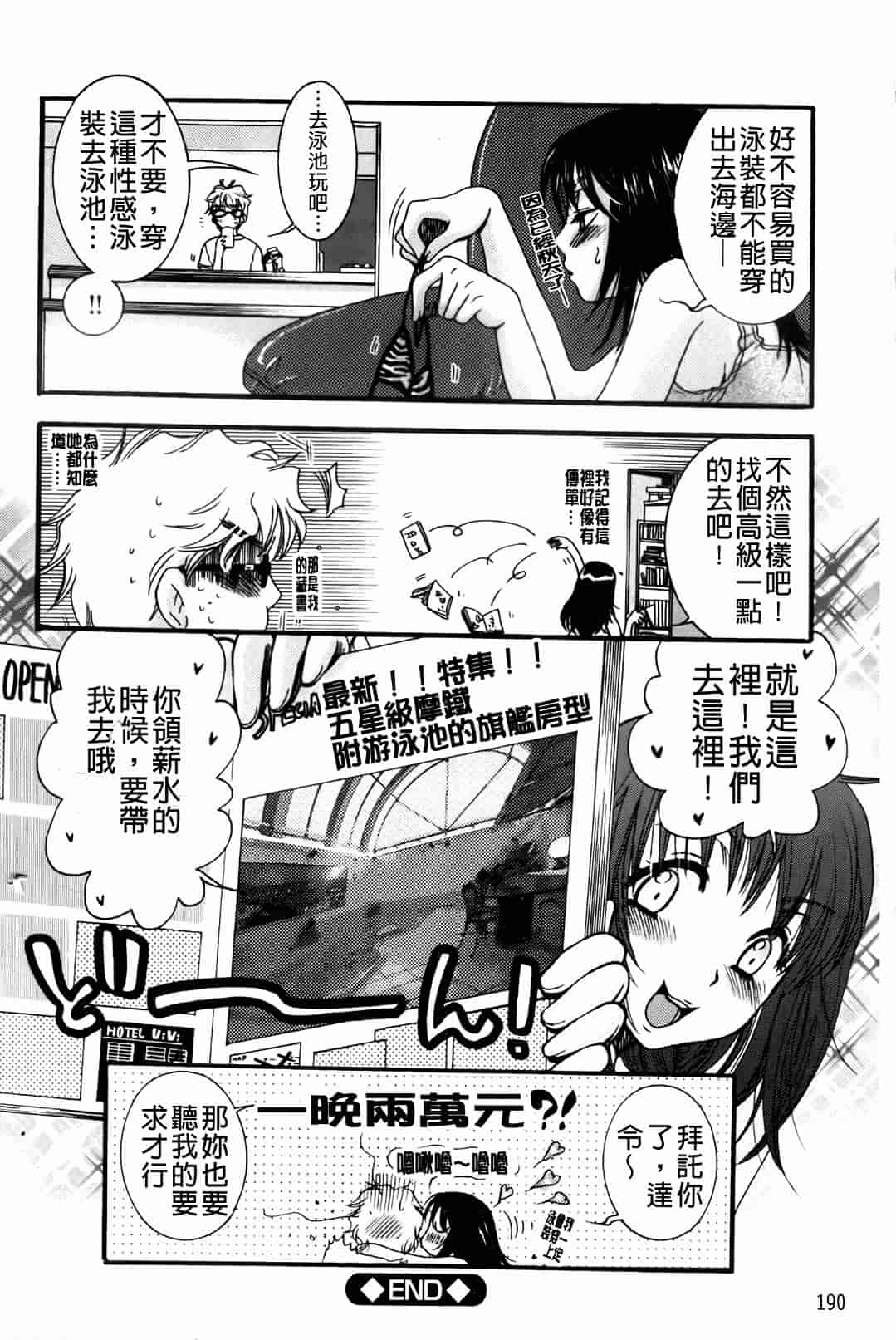 汉化版-[大波耀子] お嬢様と犬_第5集