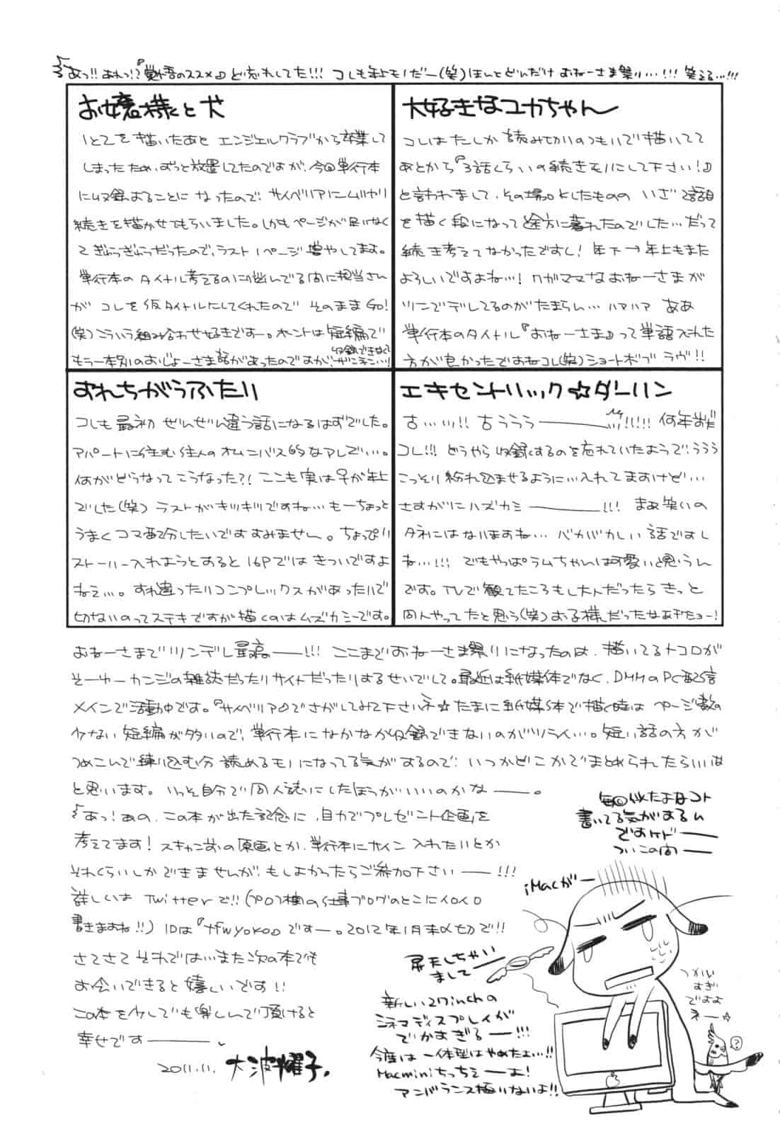 汉化版-[大波耀子] お嬢様と犬_第5集