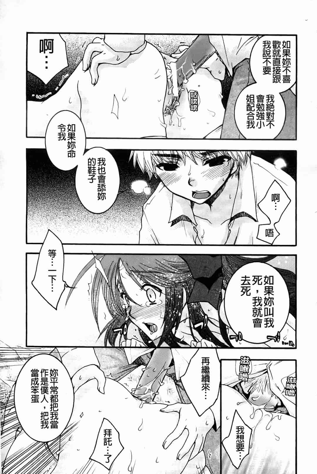 汉化版-[大波耀子] お嬢様と犬_第1集