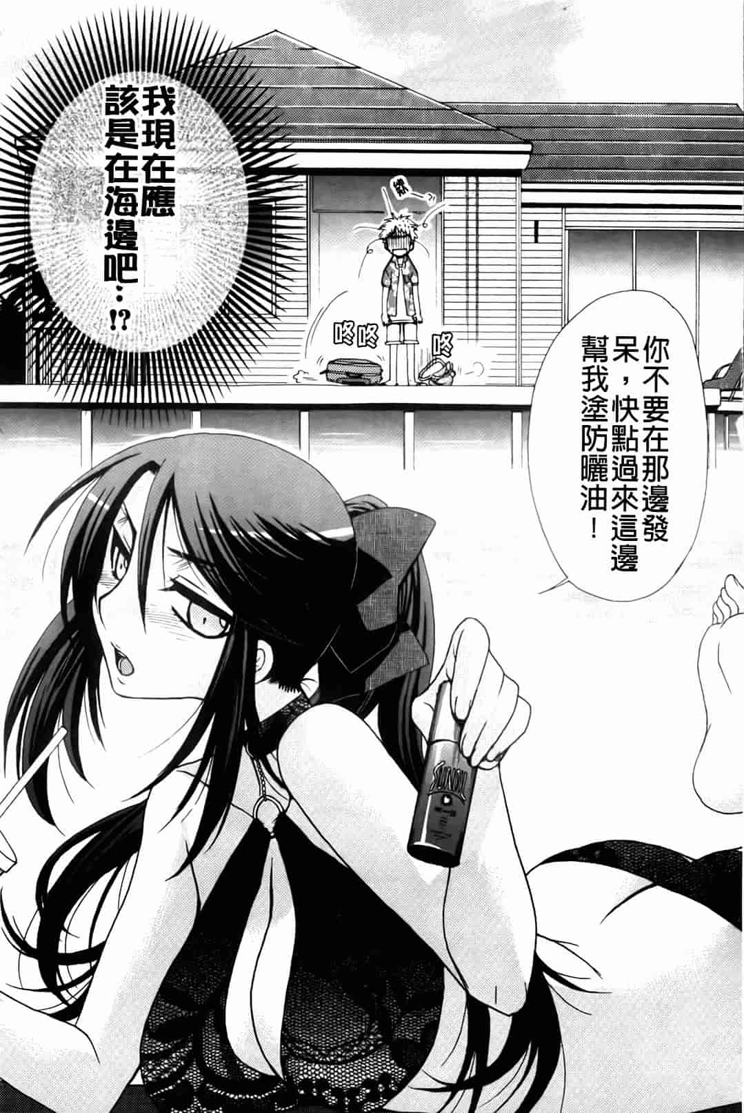 汉化版-[大波耀子] お嬢様と犬_第1集
