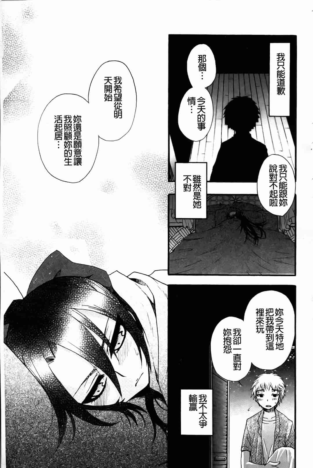 汉化版-[大波耀子] お嬢様と犬_第1集