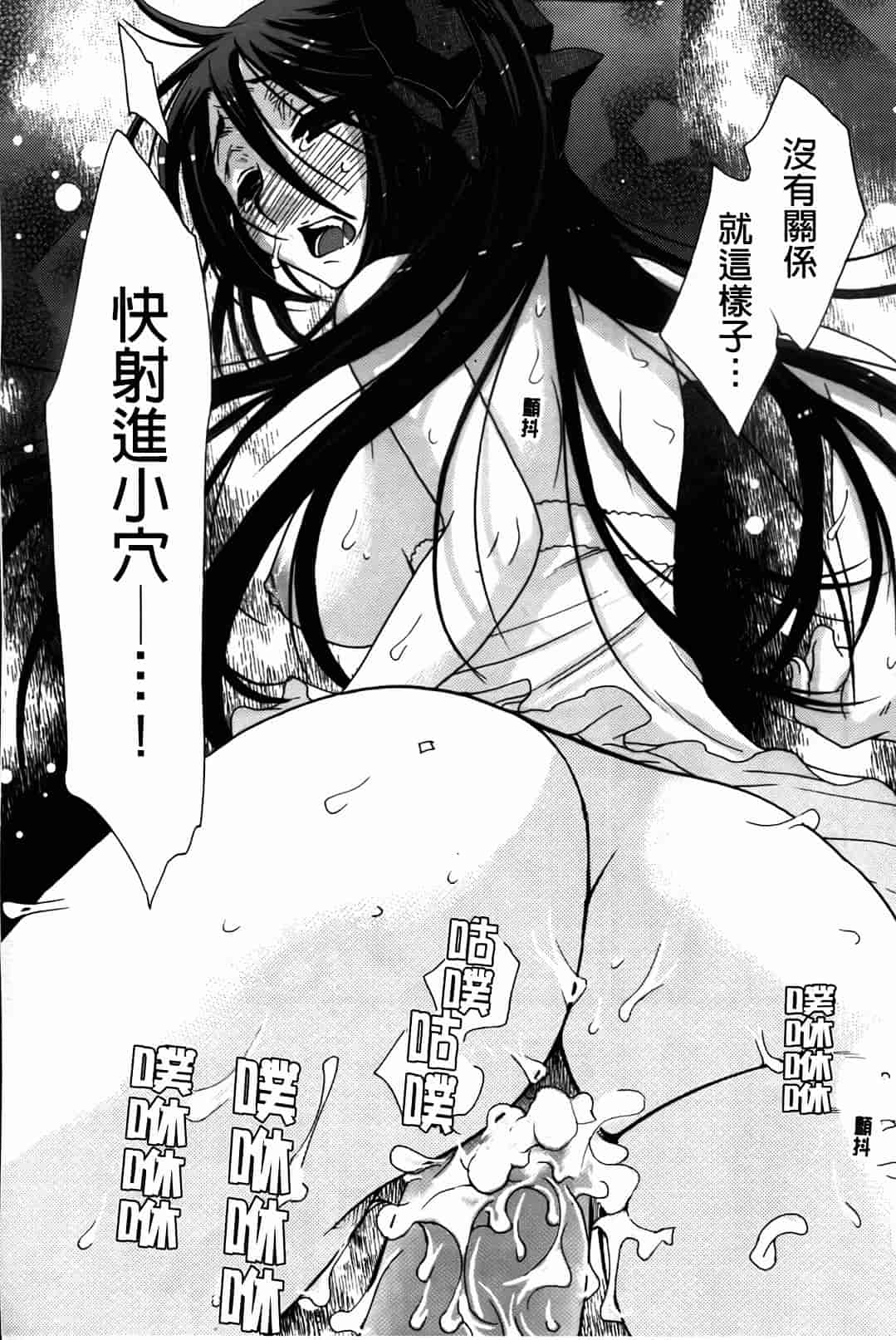 汉化版-[大波耀子] お嬢様と犬_第2集