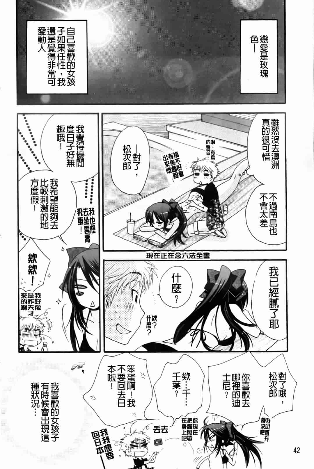 汉化版-[大波耀子] お嬢様と犬_第2集