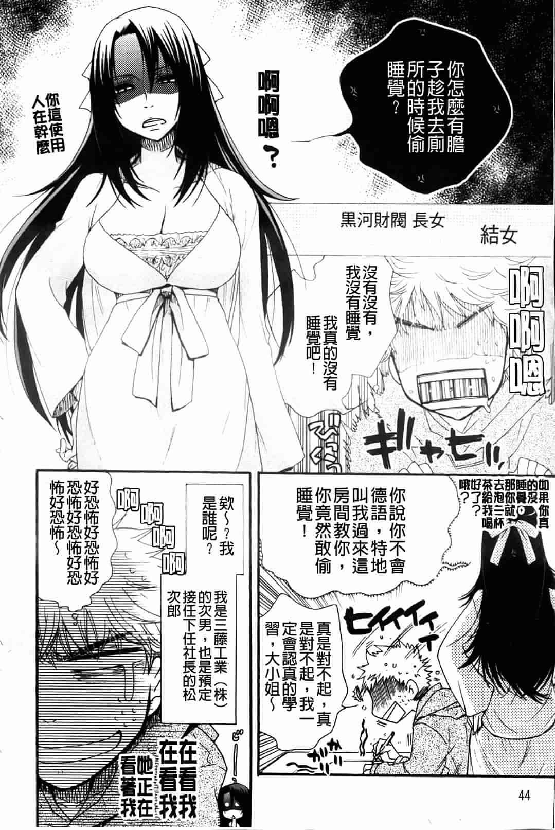 汉化版-[大波耀子] お嬢様と犬_第2集