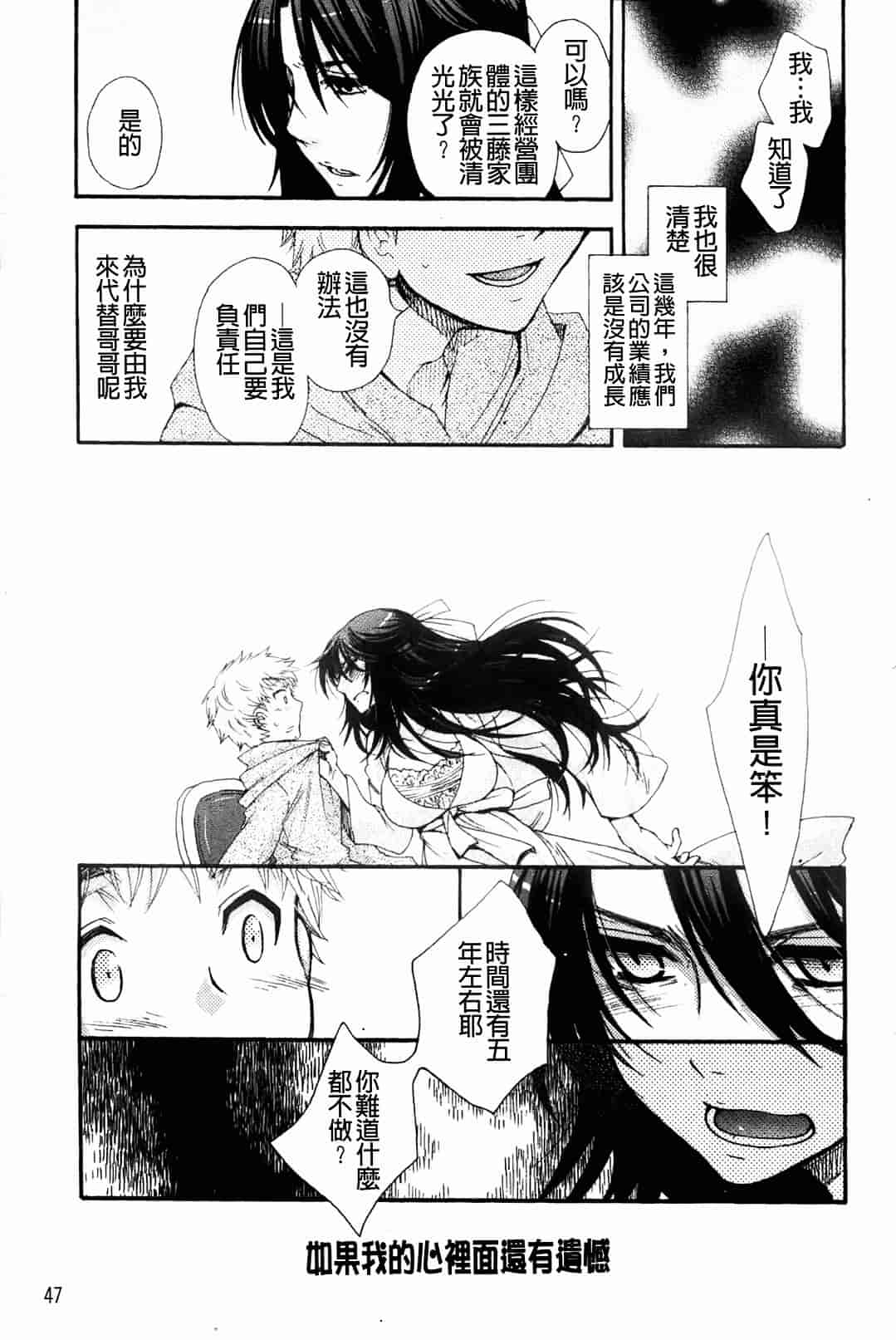 汉化版-[大波耀子] お嬢様と犬_第2集