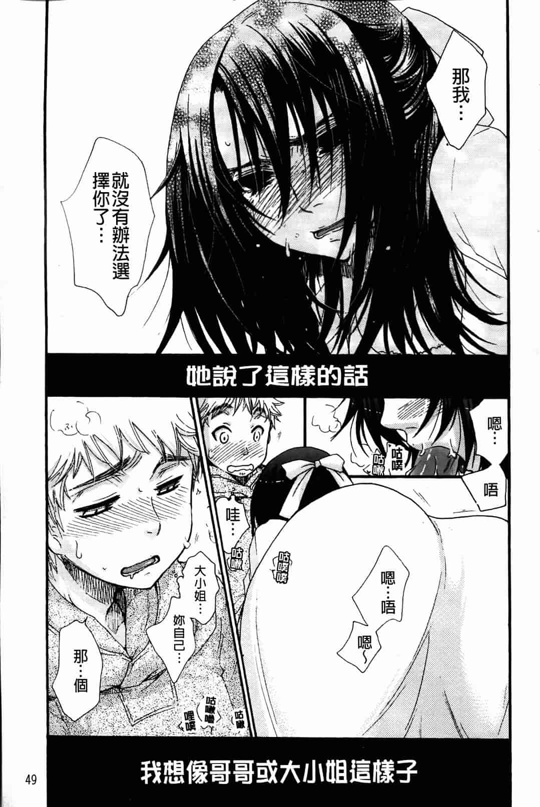 汉化版-[大波耀子] お嬢様と犬_第2集