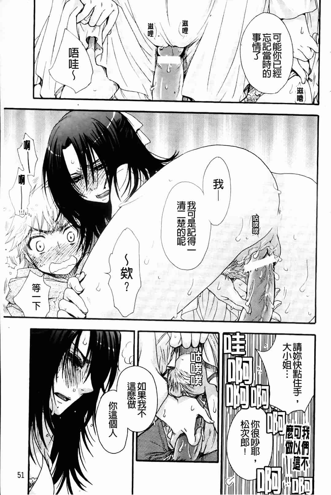 汉化版-[大波耀子] お嬢様と犬_第2集