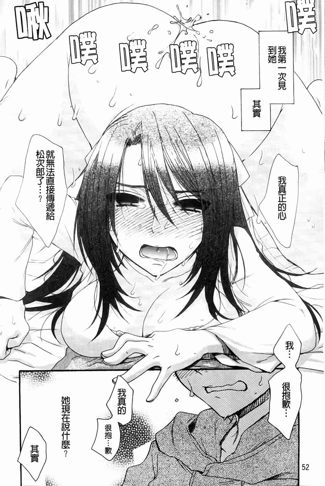 汉化版-[大波耀子] お嬢様と犬_第2集