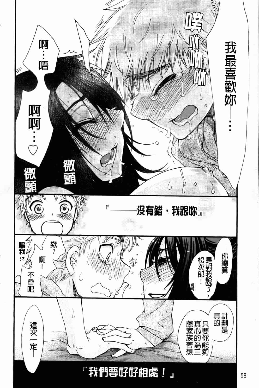 汉化版-[大波耀子] お嬢様と犬_第2集