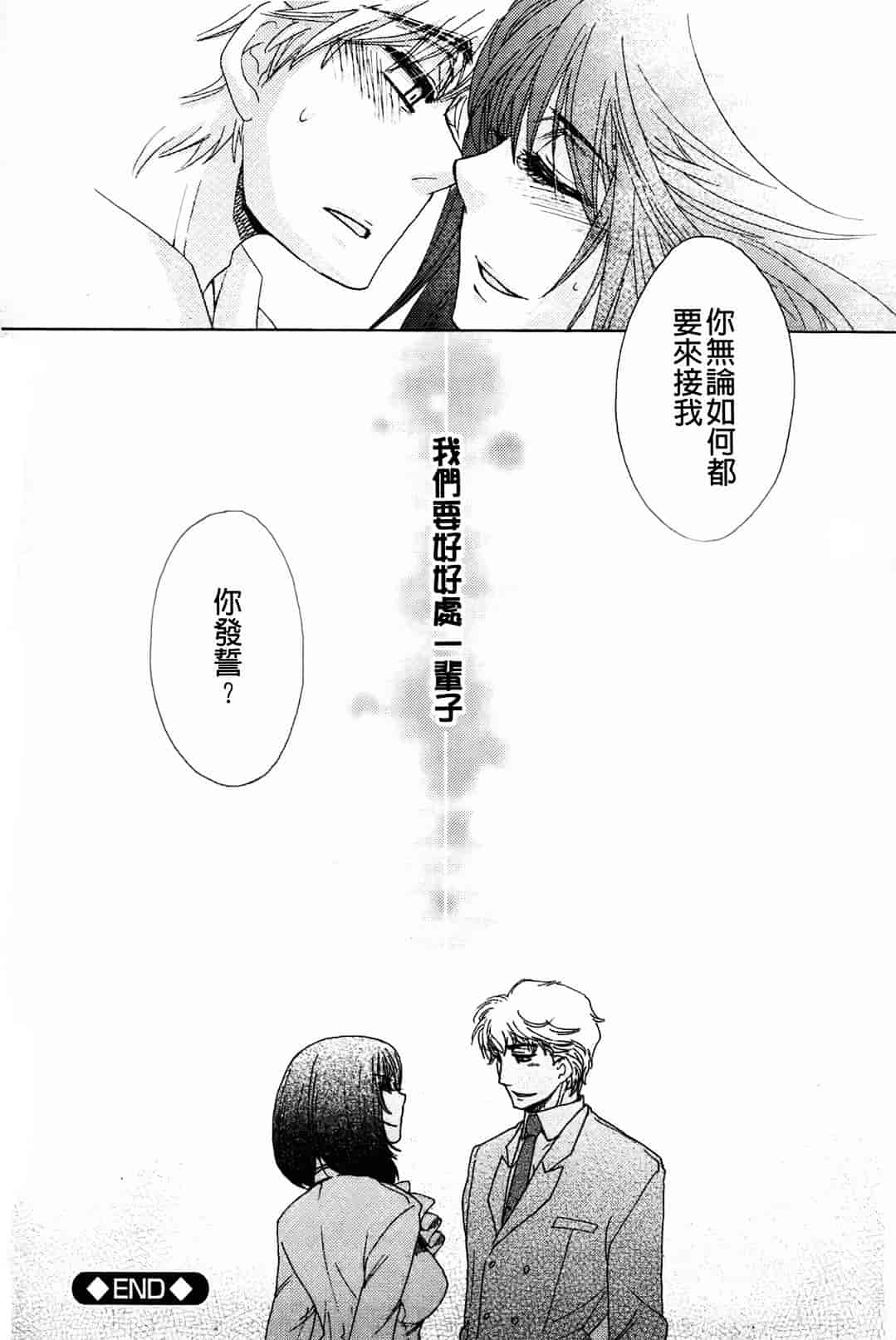 汉化版-[大波耀子] お嬢様と犬_第2集