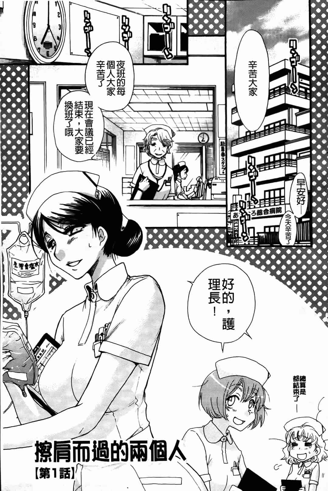 汉化版-[大波耀子] お嬢様と犬_第2集