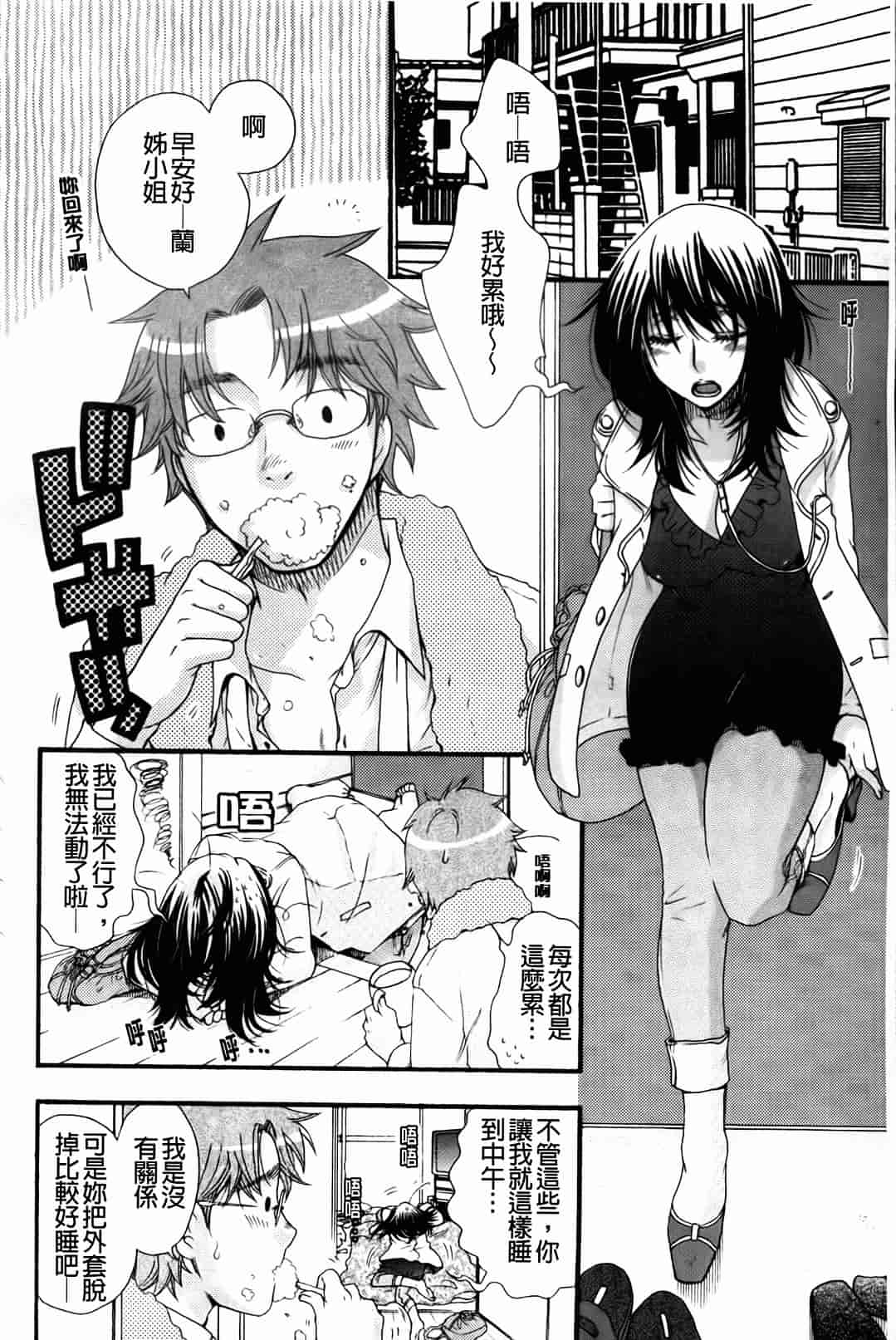 汉化版-[大波耀子] お嬢様と犬_第2集