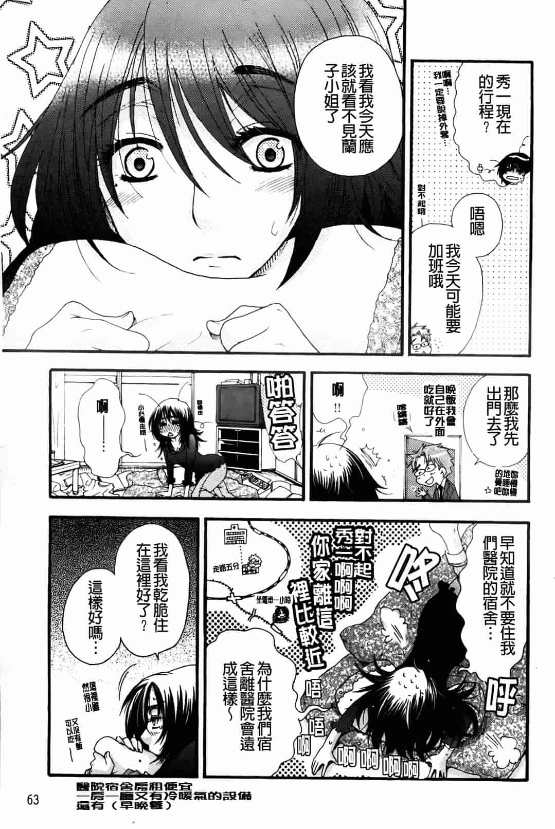 汉化版-[大波耀子] お嬢様と犬_第2集