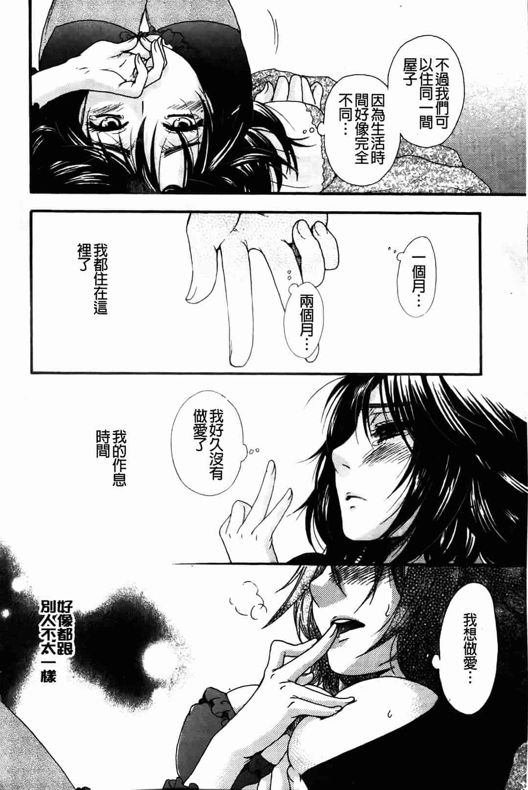 汉化版-[大波耀子] お嬢様と犬_第2集