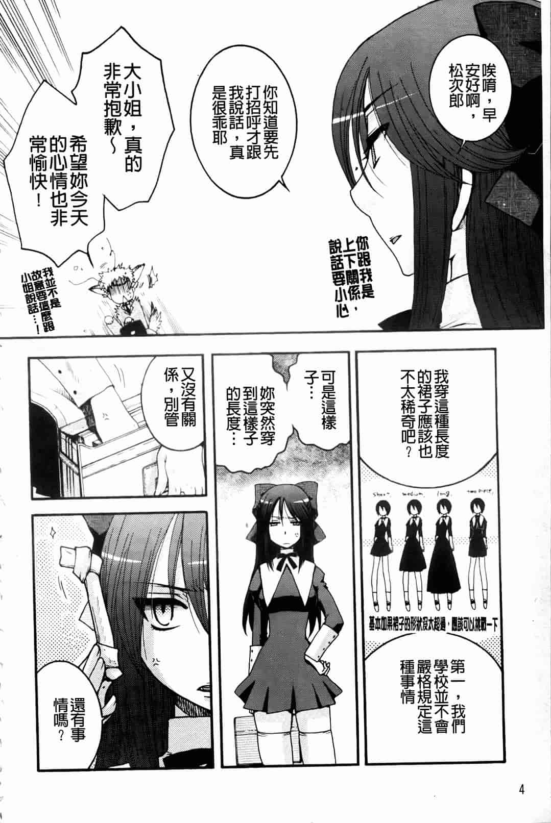 汉化版-[大波耀子] お嬢様と犬_第1集