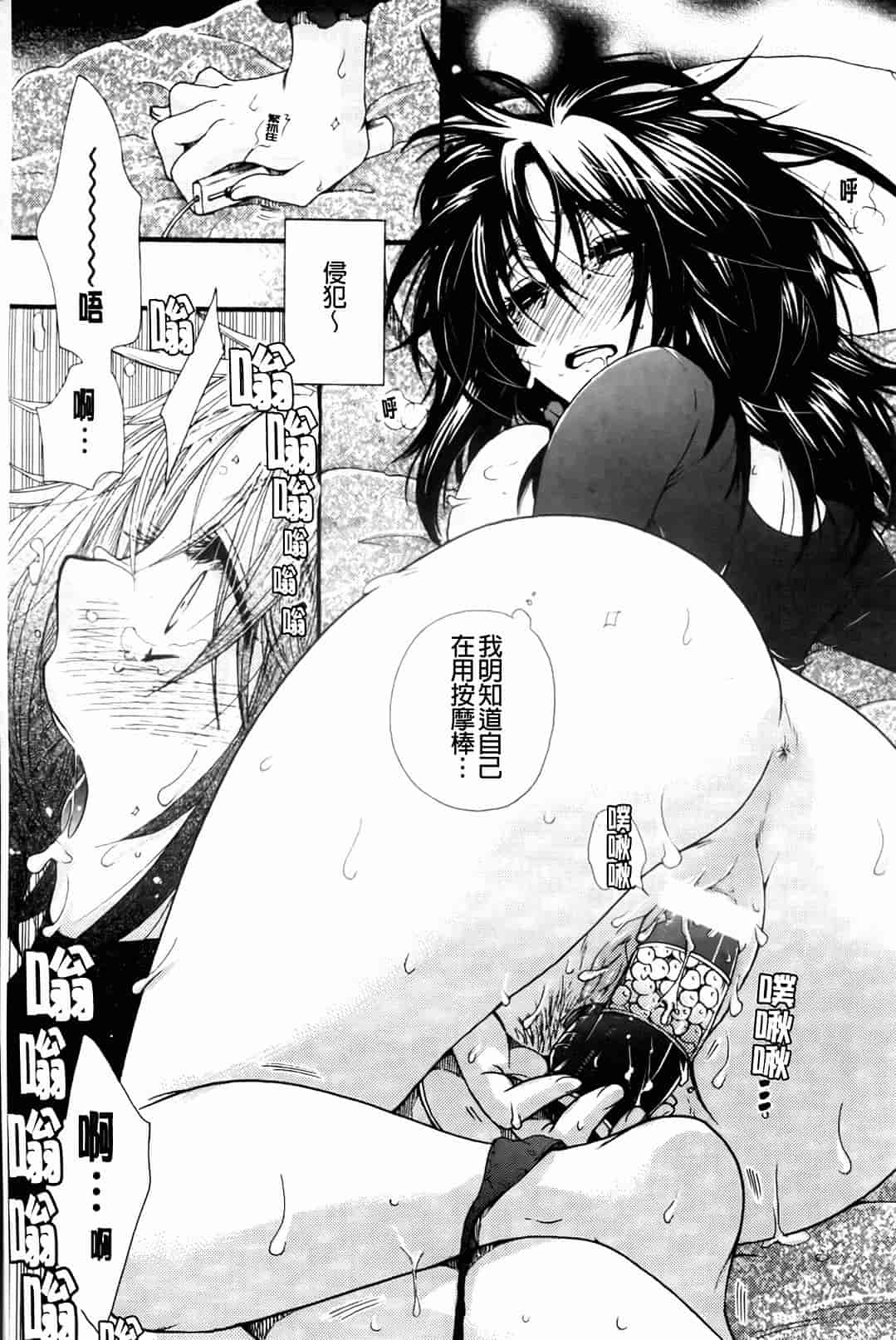 汉化版-[大波耀子] お嬢様と犬_第2集