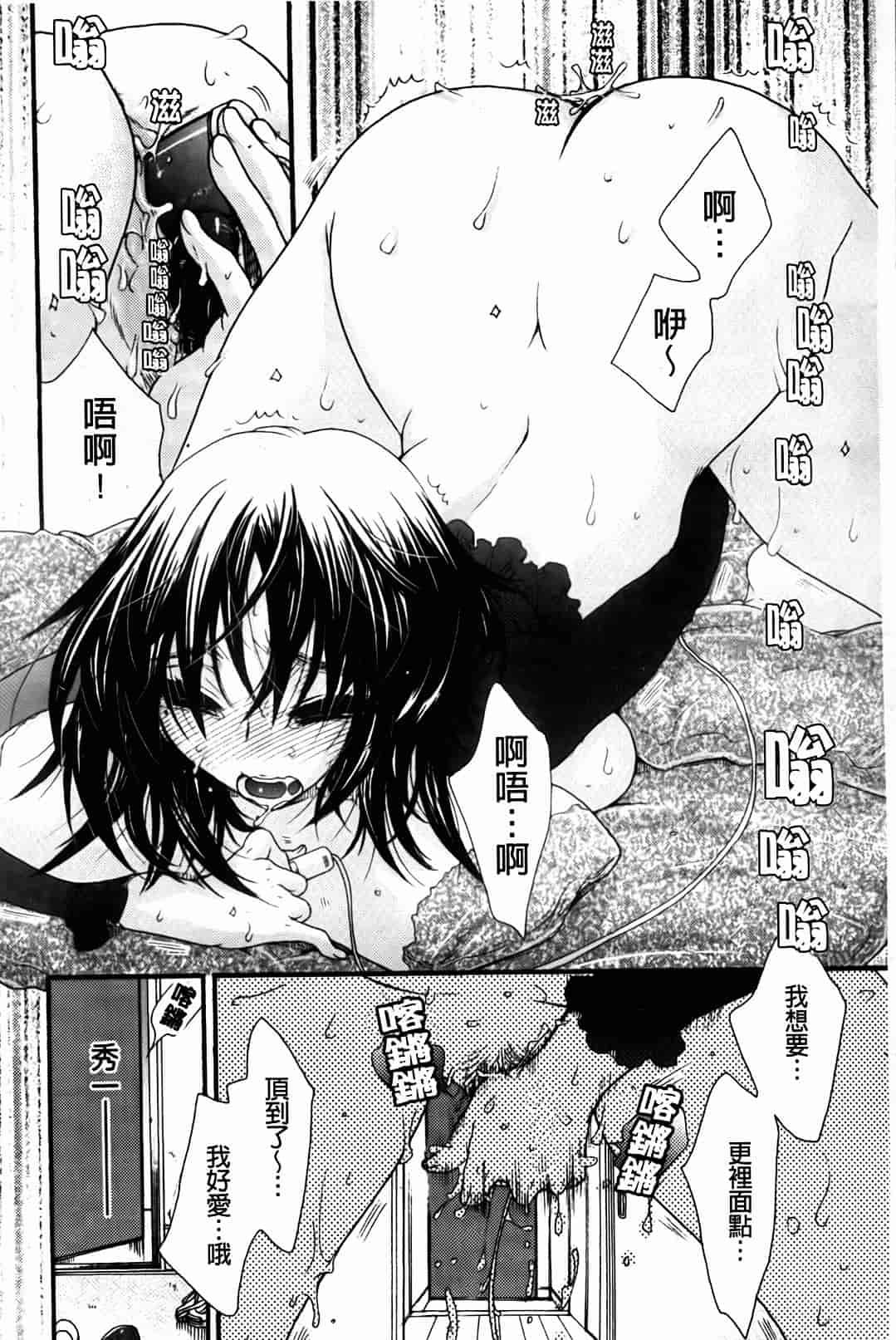 汉化版-[大波耀子] お嬢様と犬_第2集