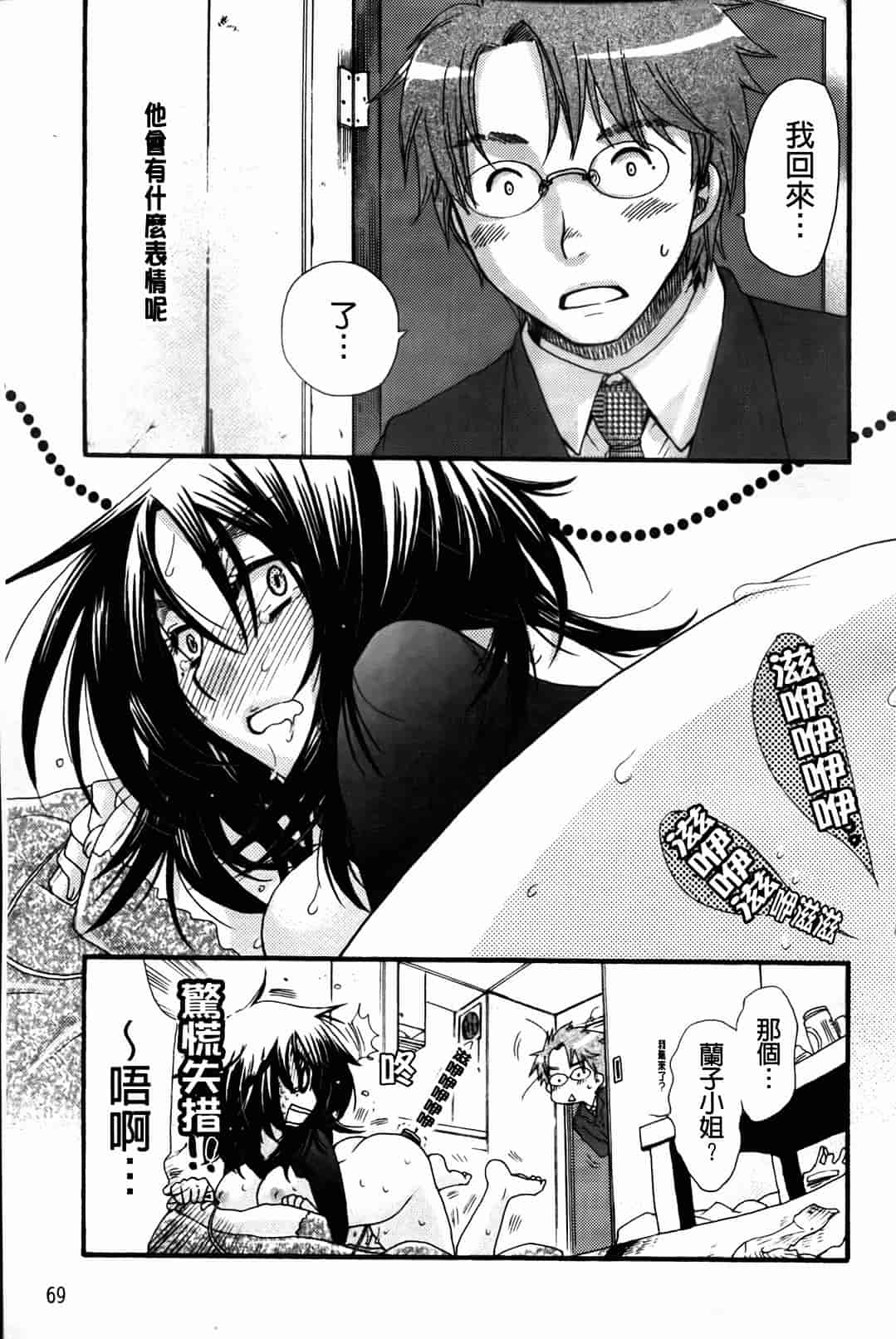 汉化版-[大波耀子] お嬢様と犬_第2集