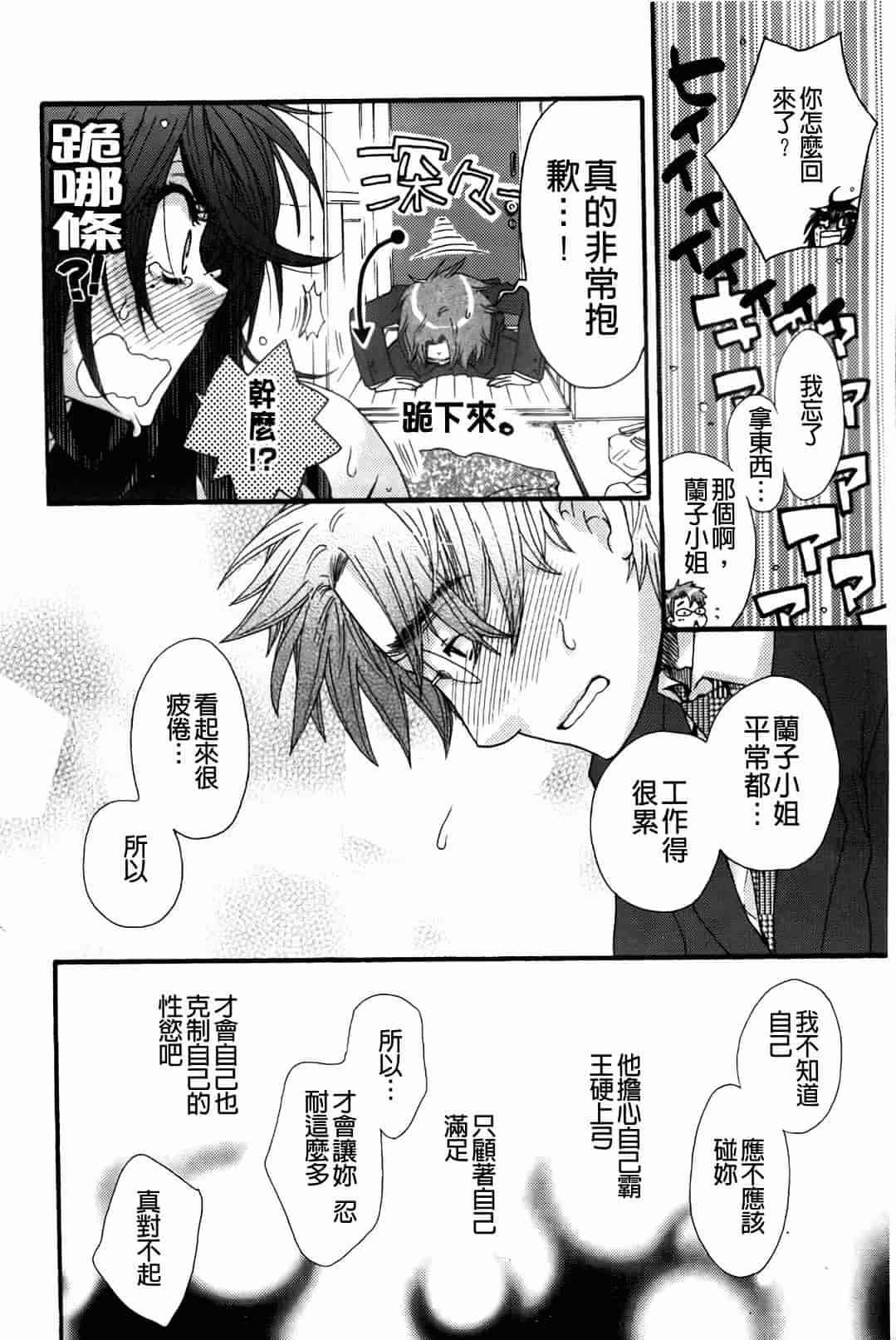 汉化版-[大波耀子] お嬢様と犬_第2集