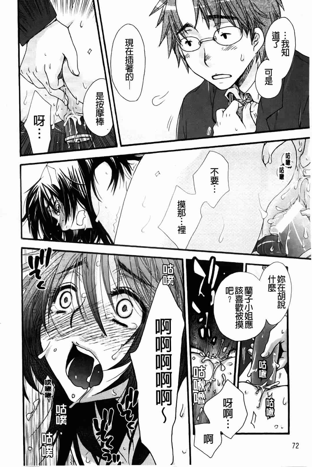 汉化版-[大波耀子] お嬢様と犬_第2集