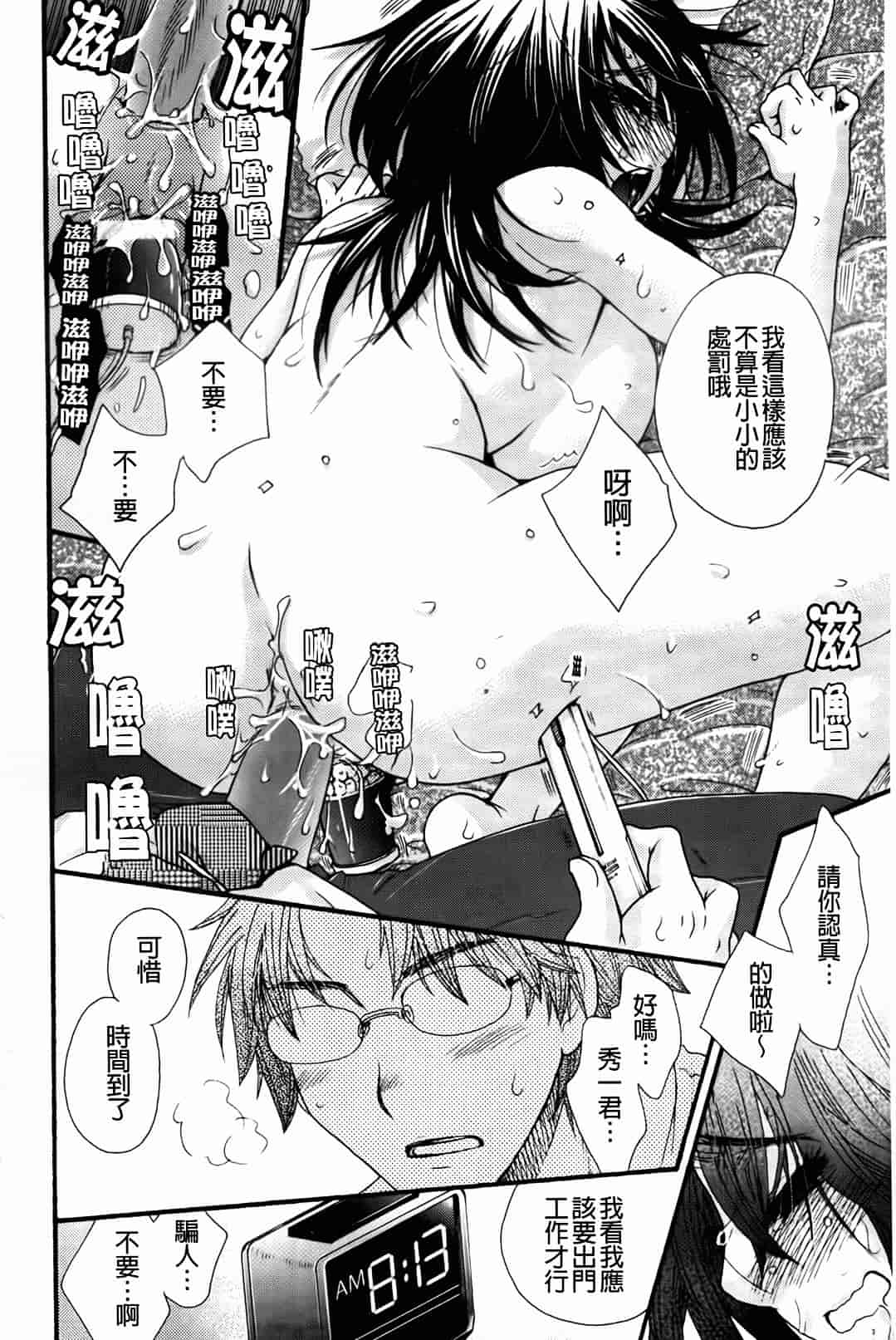 汉化版-[大波耀子] お嬢様と犬_第2集