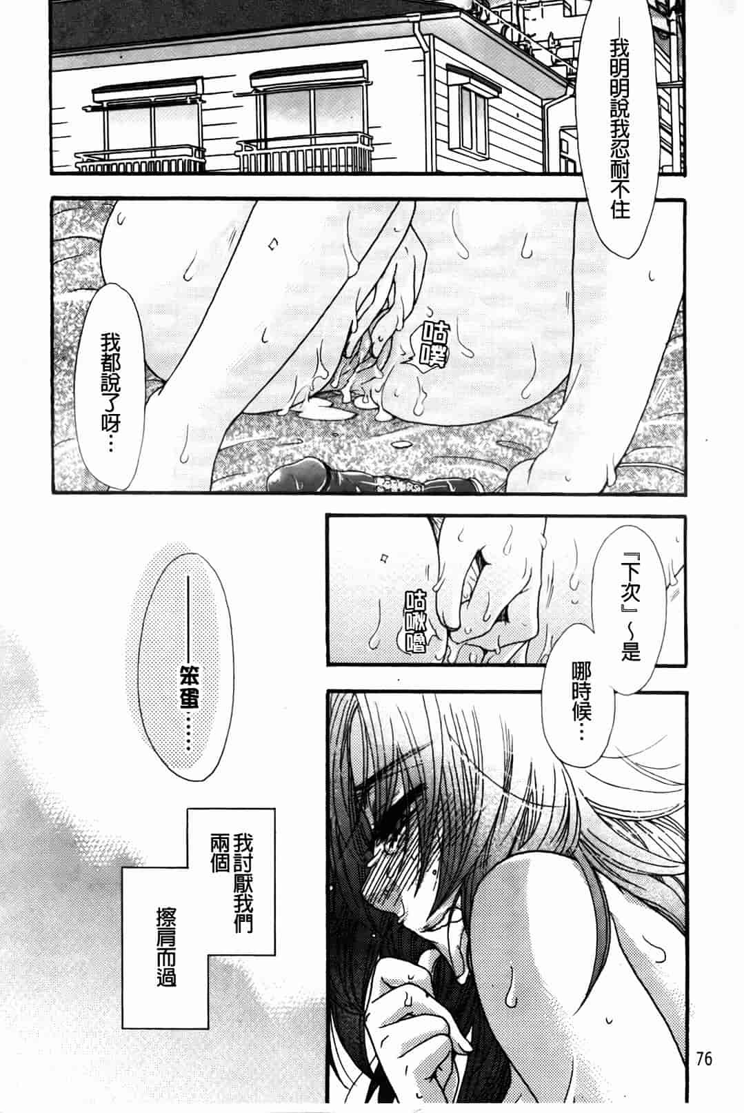 汉化版-[大波耀子] お嬢様と犬_第2集