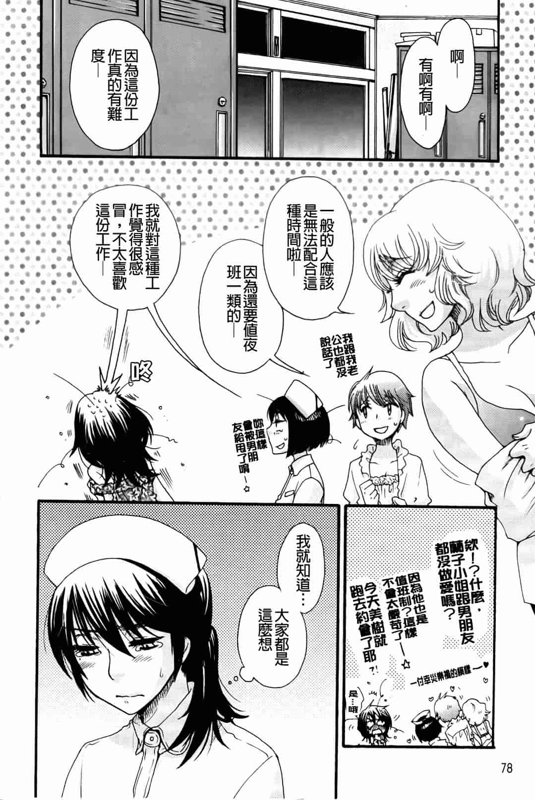 汉化版-[大波耀子] お嬢様と犬_第3集