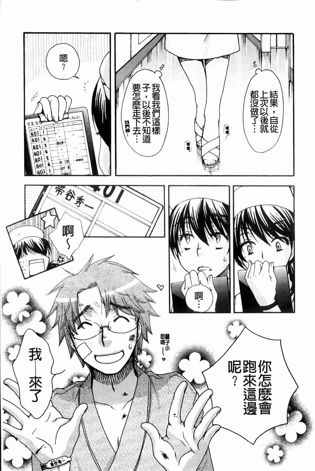 汉化版-[大波耀子] お嬢様と犬_第3集