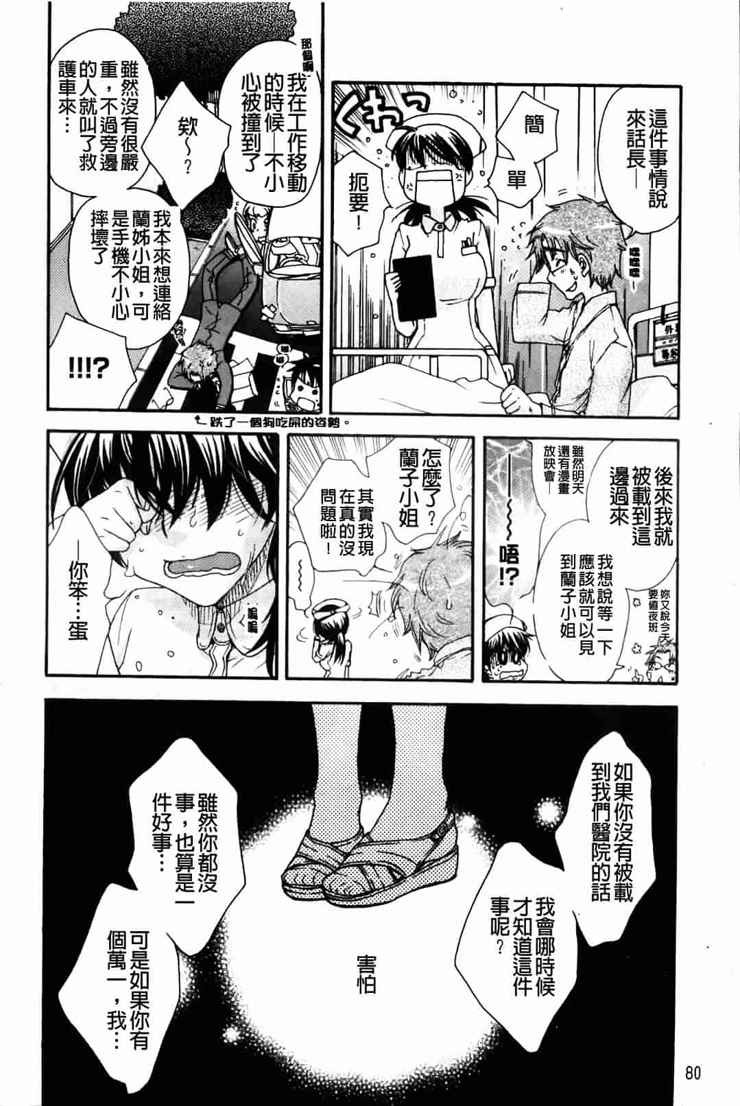 汉化版-[大波耀子] お嬢様と犬_第3集
