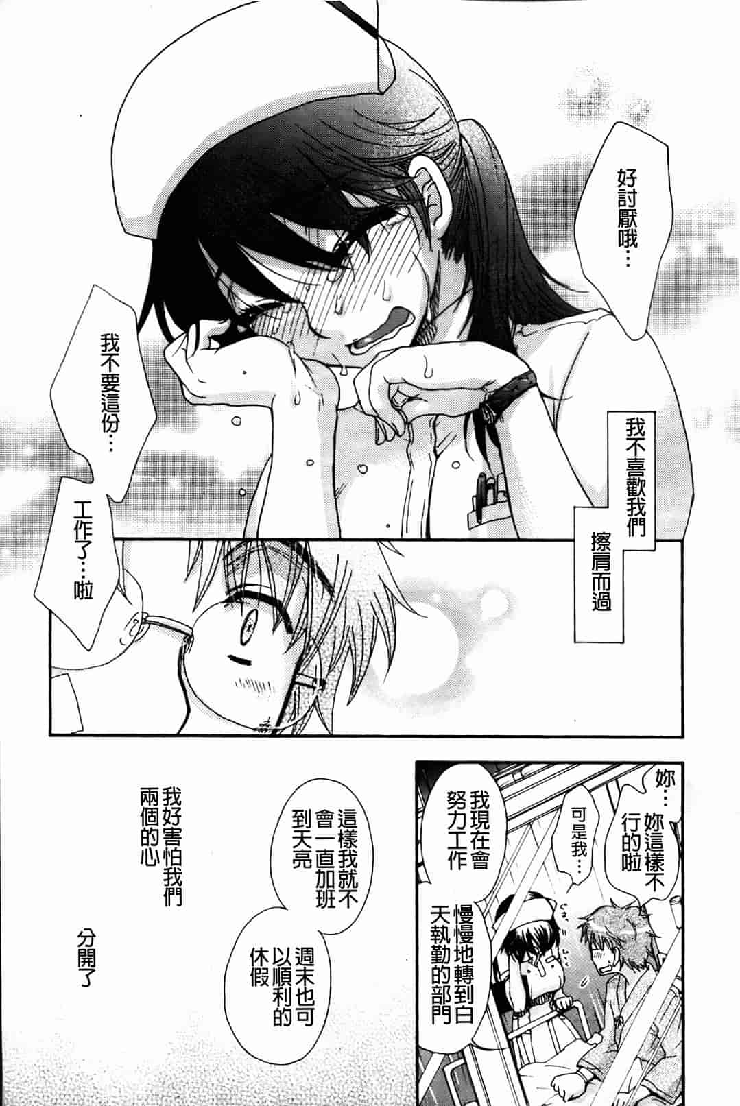汉化版-[大波耀子] お嬢様と犬_第3集