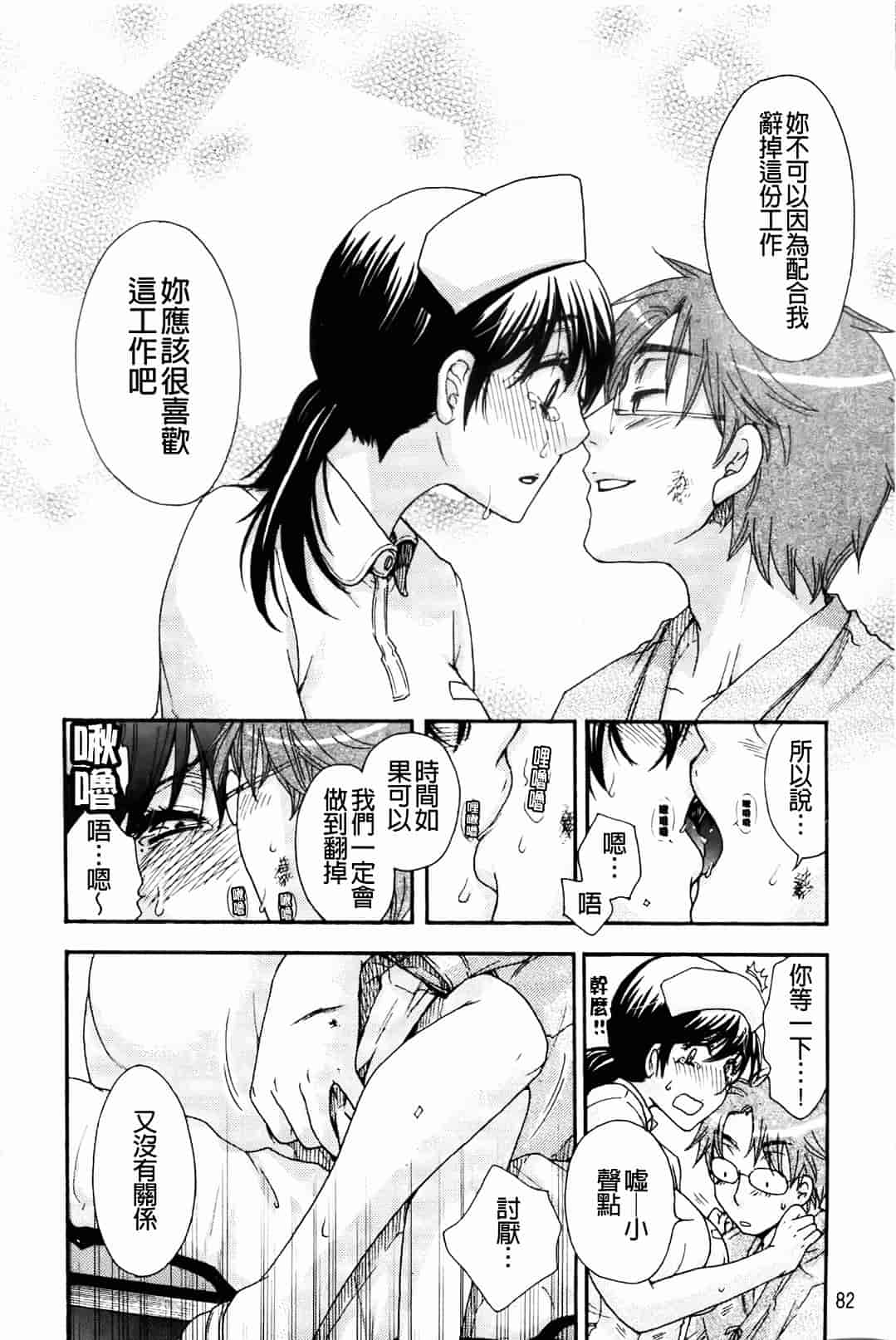 汉化版-[大波耀子] お嬢様と犬_第3集