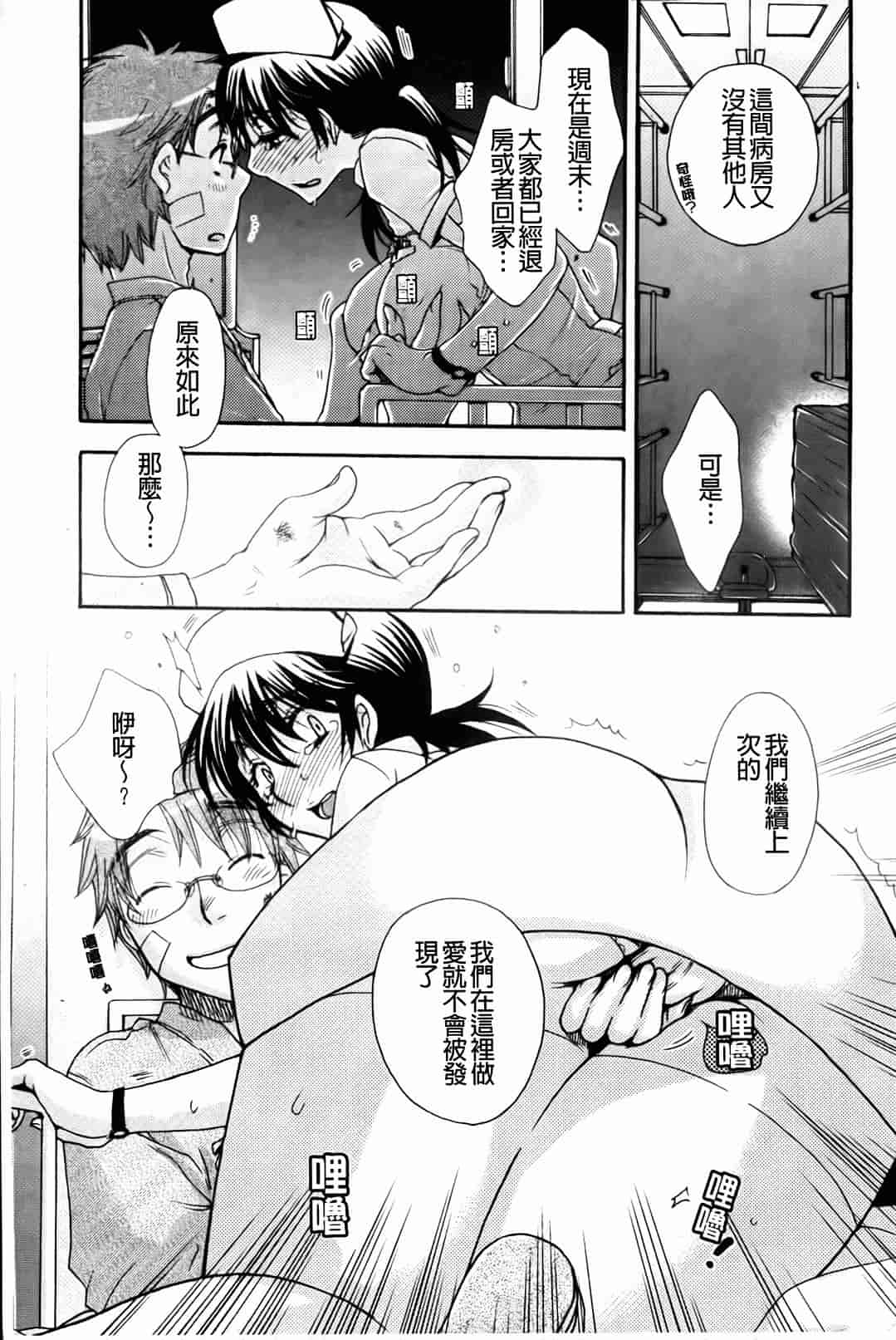 汉化版-[大波耀子] お嬢様と犬_第3集