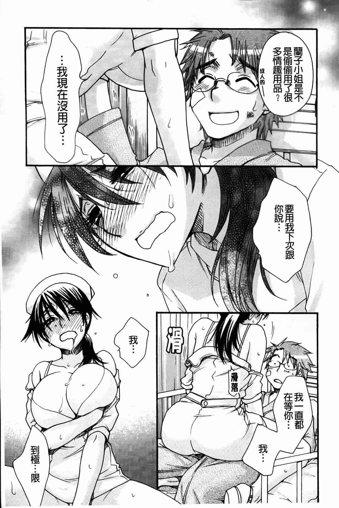 汉化版-[大波耀子] お嬢様と犬_第3集