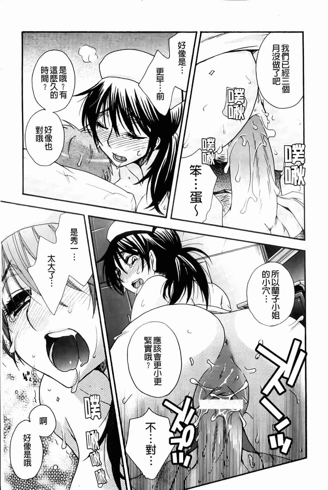 汉化版-[大波耀子] お嬢様と犬_第3集
