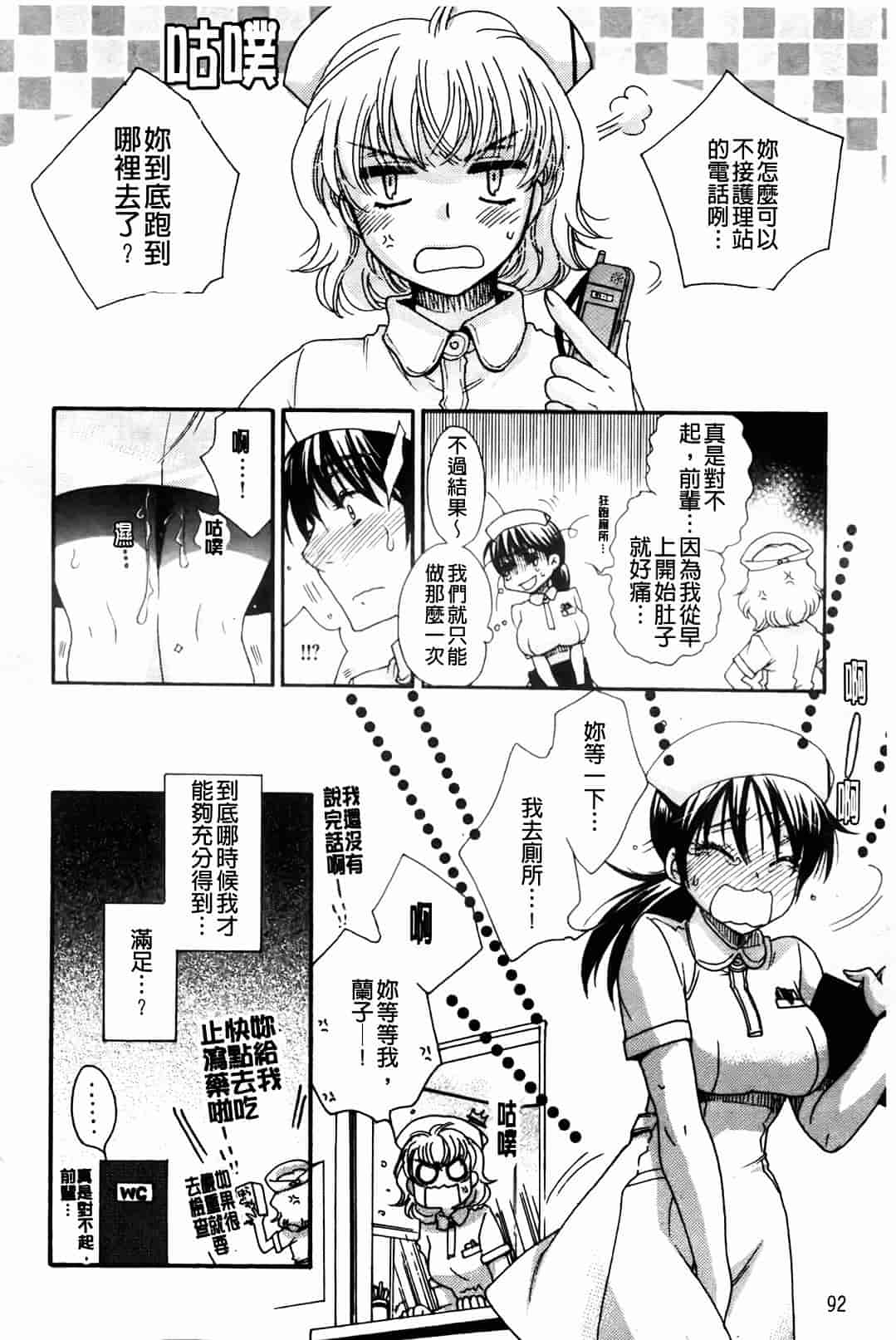 汉化版-[大波耀子] お嬢様と犬_第3集