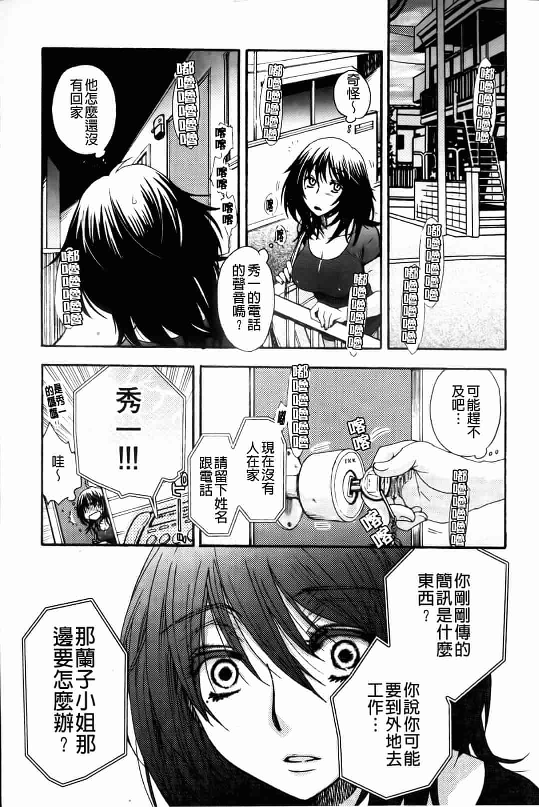 汉化版-[大波耀子] お嬢様と犬_第3集