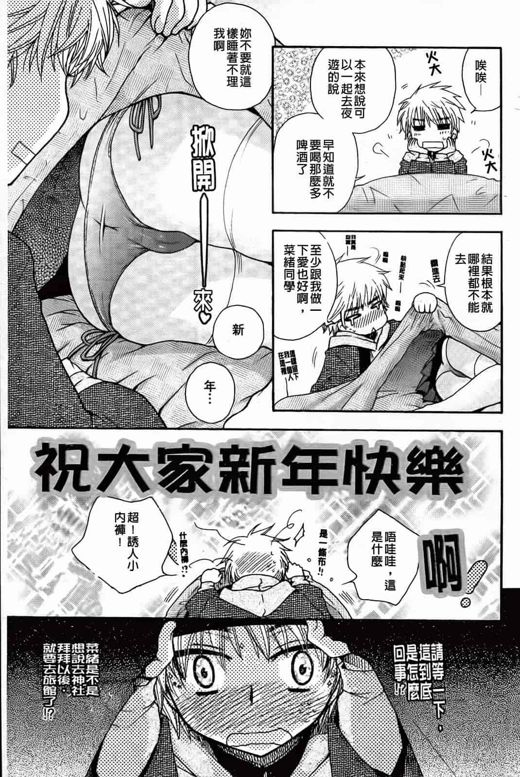 汉化版-[大波耀子] 絶対服従彼女_第3集