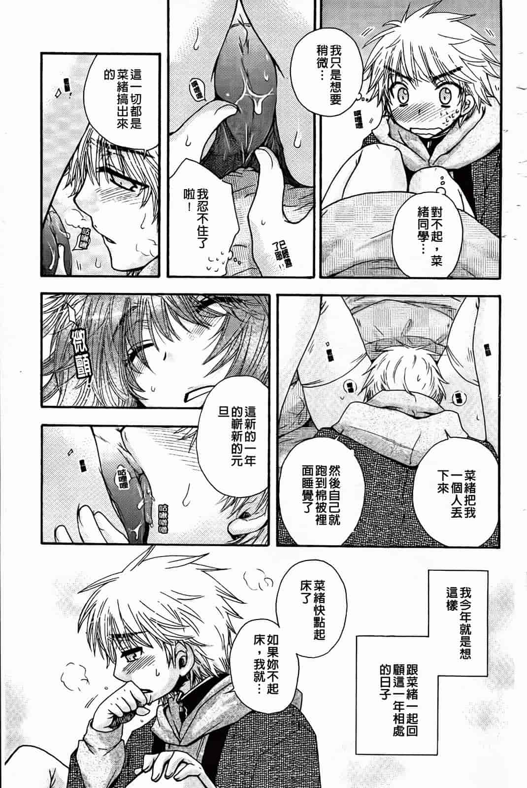 汉化版-[大波耀子] 絶対服従彼女_第3集