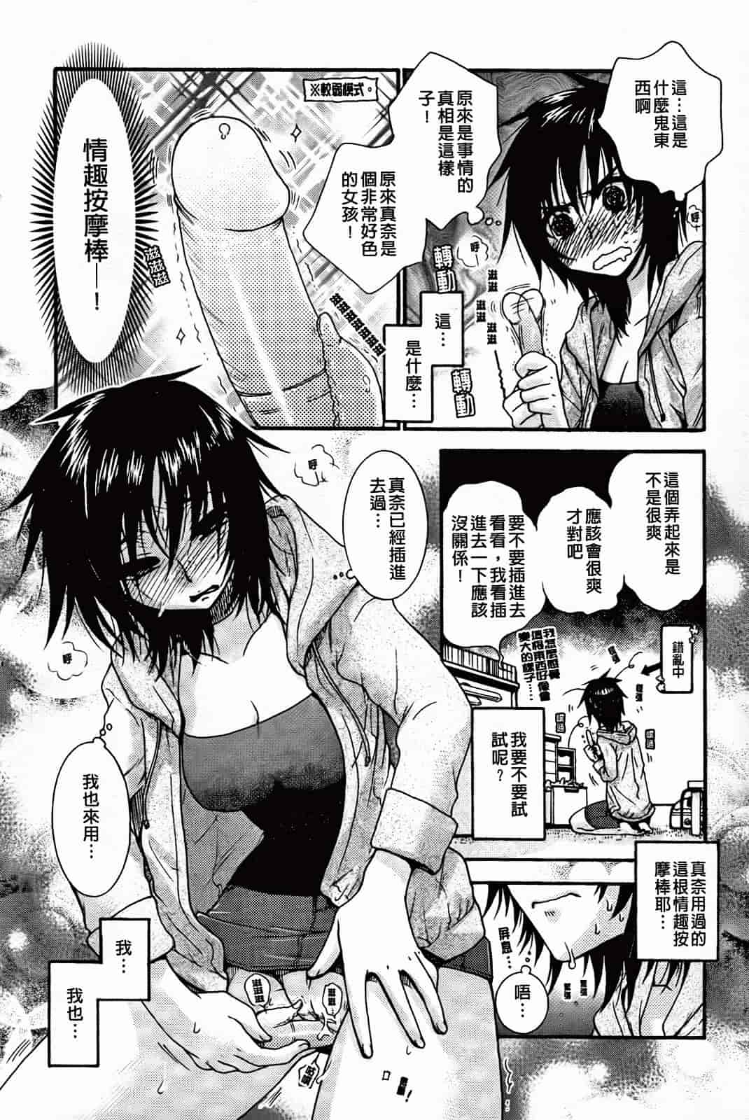 汉化版-[大波耀子] 絶対服従彼女_第1集