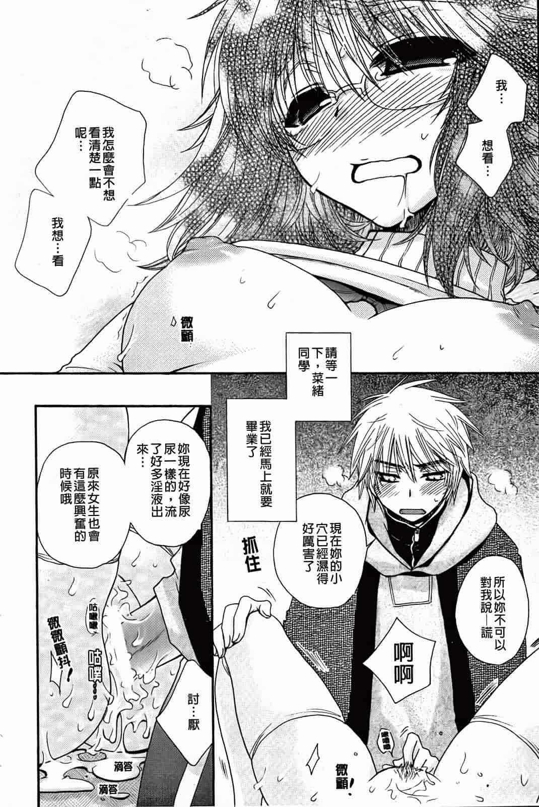 汉化版-[大波耀子] 絶対服従彼女_第3集