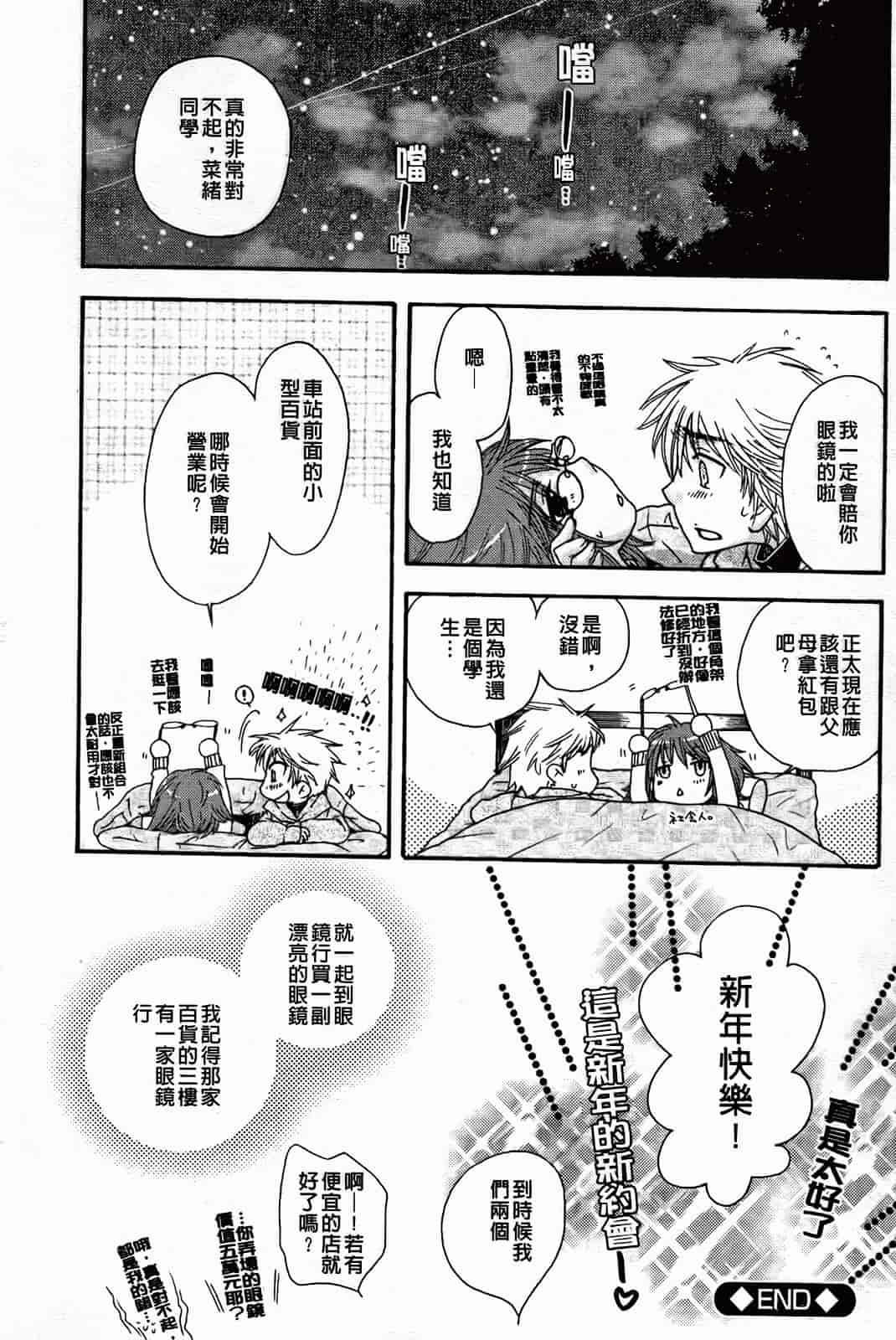汉化版-[大波耀子] 絶対服従彼女_第3集