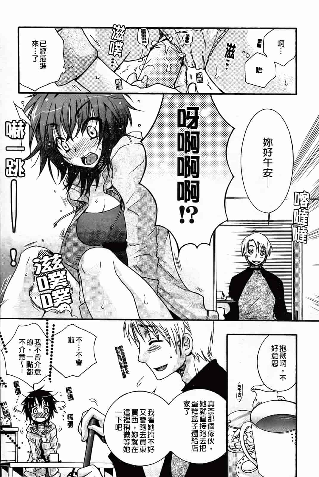 汉化版-[大波耀子] 絶対服従彼女_第1集