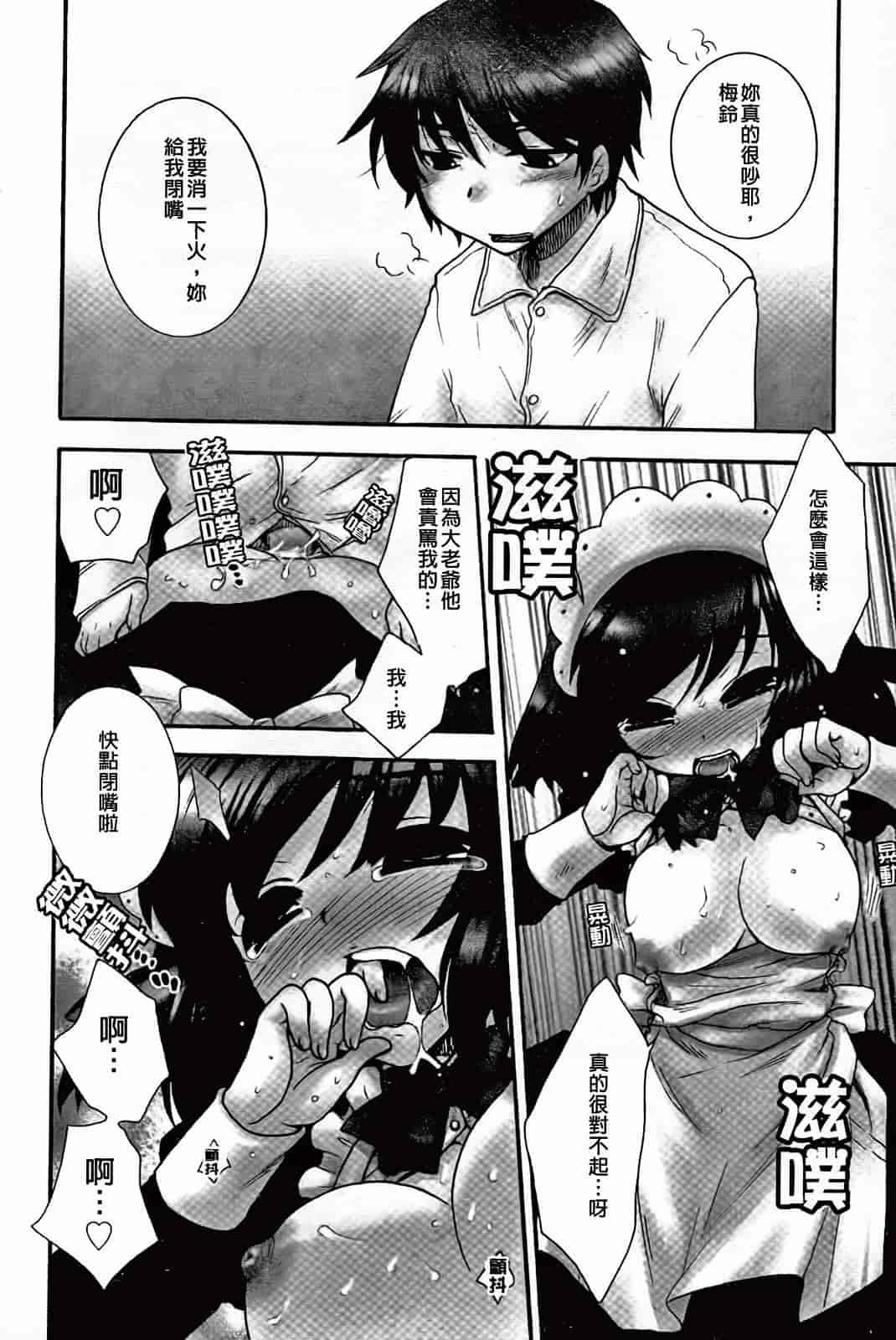 汉化版-[大波耀子] 絶対服従彼女_第3集
