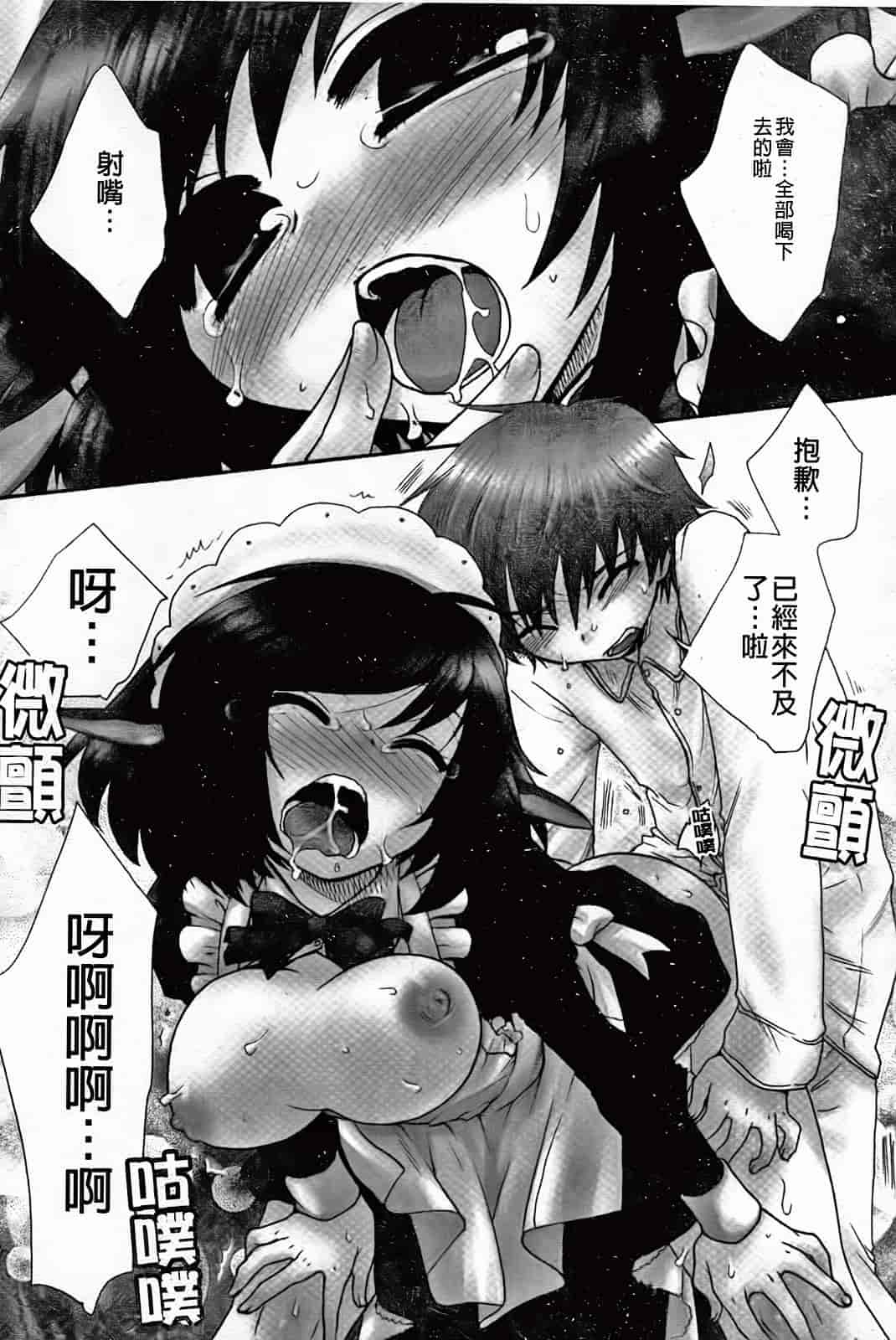 汉化版-[大波耀子] 絶対服従彼女_第3集